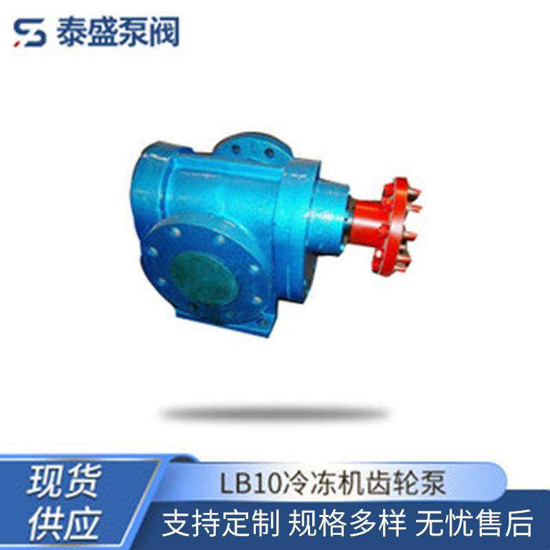 LB冷冻机泵机械密封输送泵铸铁冰机润滑油泵,五金/工具,其它泵类型,淘宝优惠券,粉丝福利购,淘宝优惠卷