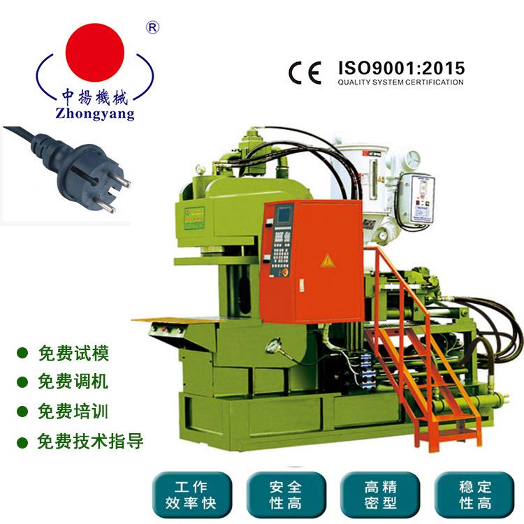 欧规标准插头立式注塑机厂家线材注塑机线材成型机可配置吸料机