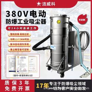 化工企业车间金属粉尘工业用防爆吸尘器厂家喷涂车间380V