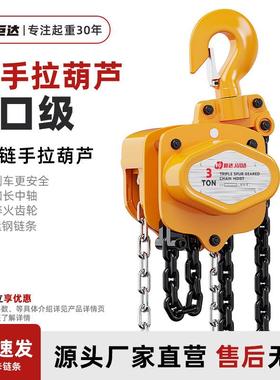 手拉葫芦VT链式起重机1/2//5吨10T小型葫芦手动吊葫芦起重机环链