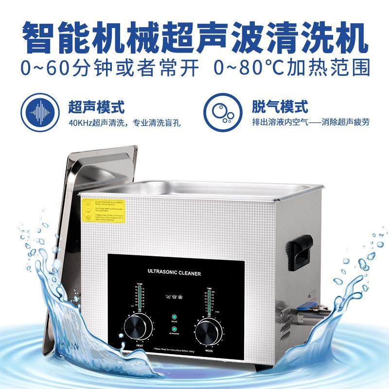 得康升级款智能机械超声波清洗器五金零件线路实汽车配件清洗器,五金/工具,超声波清洗设备,淘宝优惠券,粉丝福利购,淘宝优惠卷