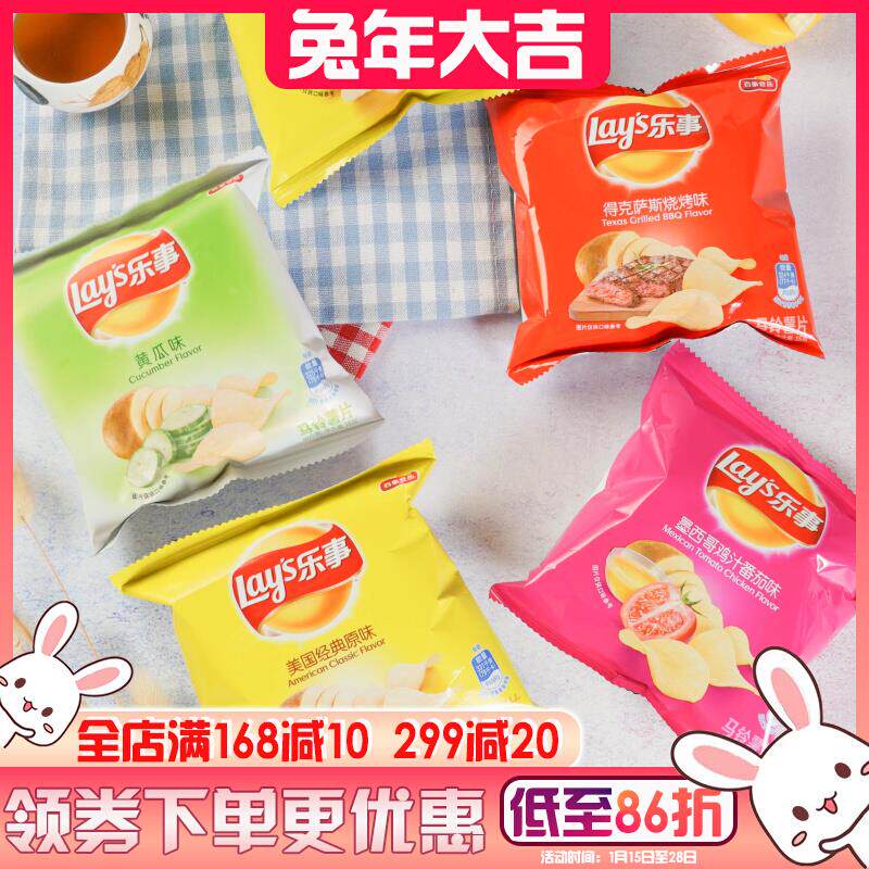 薯片小包 12克乐士暑片零食整箱混合装女生小袋意大利红烩味礼包