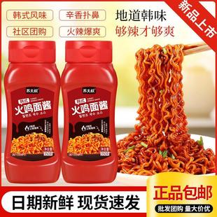 火鸡面酱350g零脂超魔鬼辣韩式风味低地道卡速食拌面火鸡面酱