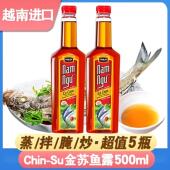 越南金苏CHINSU家用鱼露鱼酱油海鲜汁韩式 泡菜调料凉拌瓶装