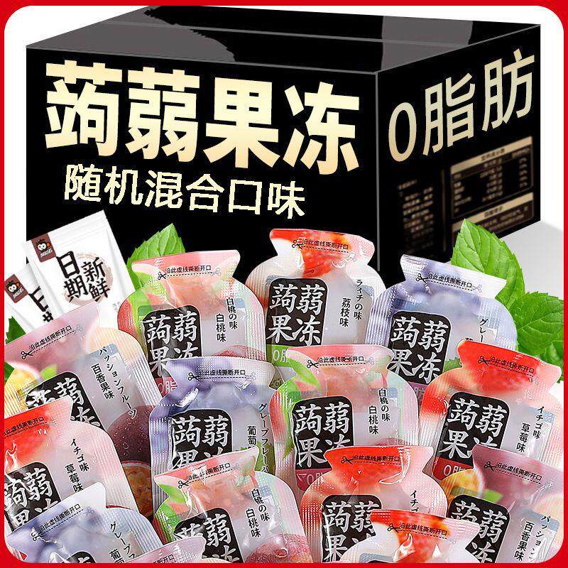 蒟蒻果冻儿童低卡零脂肪吸吸果冻休闲办公室便宜网红零食整箱