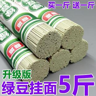 绿豆挂面条整箱待煮儿童挂面条营养杂粮面懒人方便速食泡面泡面