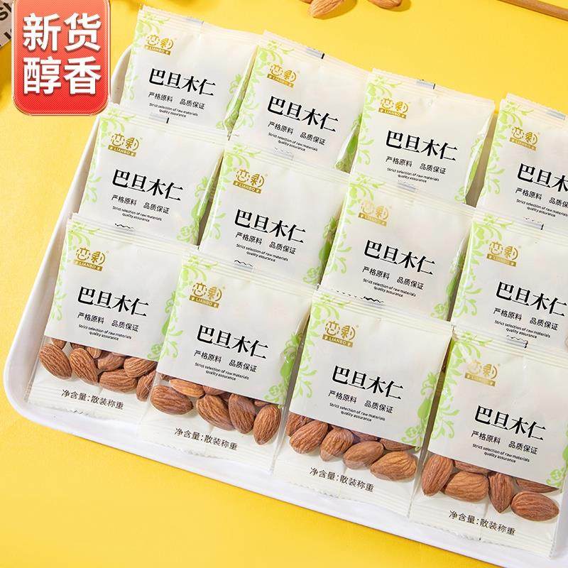 新货原味巴旦木仁500g小包装盐焗大杏仁扁桃仁无添加孕妇零食烘焙,零食/坚果/特产,杏仁/巴旦木,淘宝优惠券,粉丝福利购,淘宝优惠卷