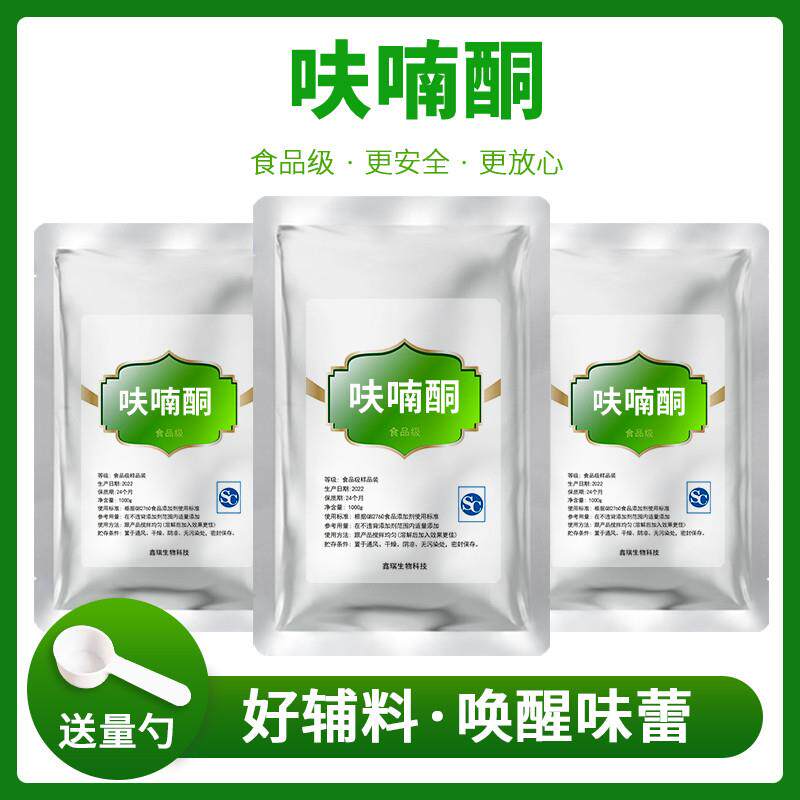 食品级 呋喃酮 香精香料麻辣烫 烧烤 面筋 专用增鲜剂 增味剂正品