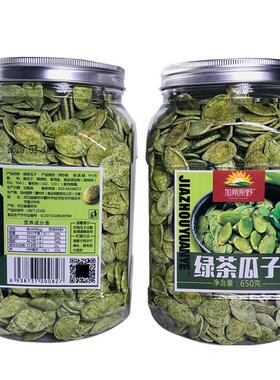 加州原野绿茶瓜子罐装650g绿茶味南瓜子绿茶味年货零食大瓜子