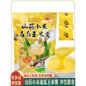 山药小米南瓜玉米羹糊小包装 冲饮即食代餐粗粮粉速食粥原味熟低脂