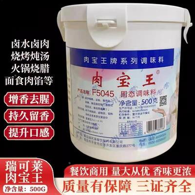 瑞可莱肉宝王丰煨肉香宝商用专用卤水烧烤火锅肉制品去腥增香正品