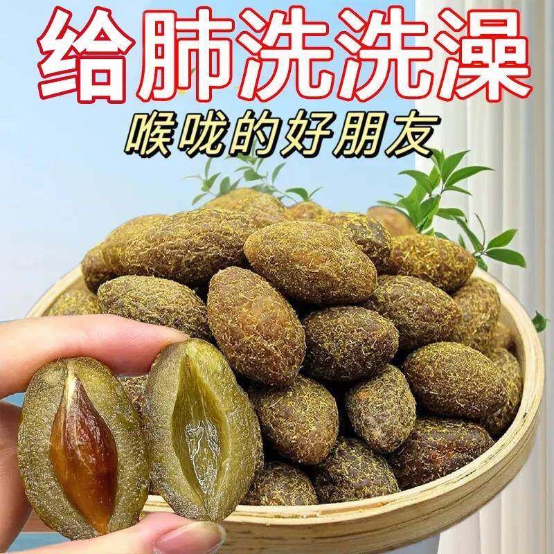甘草橄榄500g潮汕特产袋罐装蜜饯果干果脯休闲小零食品官方旗舰店