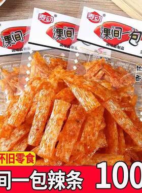 麦动课间一包辣条片小面筋小包装8090回忆儿时童年麻辣网红零食