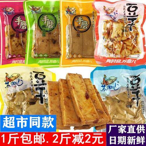 苏曲儿豆干香辣五香麻辣味麻婆豆腐干休闲食品小零食独立包装包邮