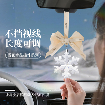 女士高级感水晶雪花挂件