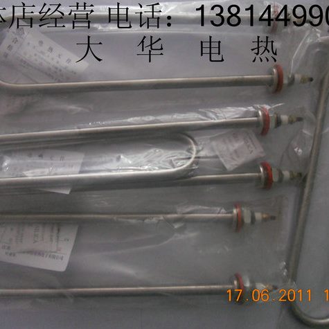 S2电加热管 蒸饭车电热管 双U型加热管 开水器电热管1KW