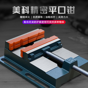 平口钳小型台钳平口固定台虎钳台钻精密钻床夹具夹台家用工作 美式