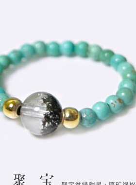 聚宝天然水晶绿幽灵金发晶招财戒指串珠女绿松石碧玺食指指环