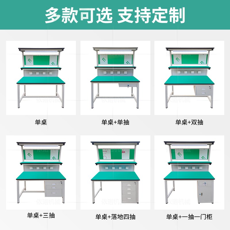 防静电工作台车间装配流水线工作台带灯注塑机检验桌子手机维修台