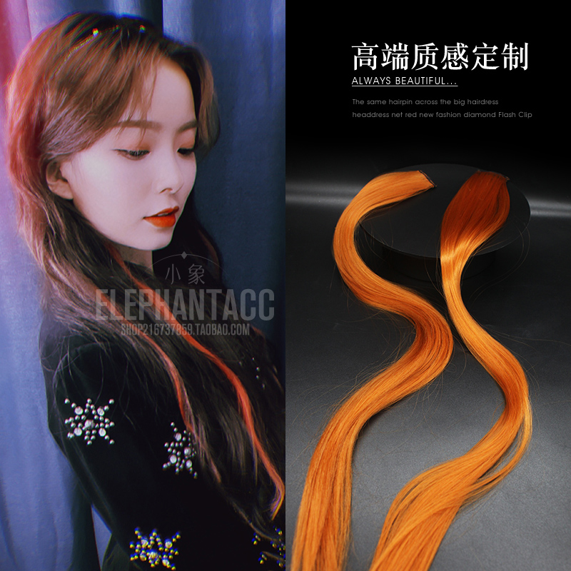 陈卓璇同款发饰挑染脏橘色发绳超仙飘带发夹彩色日韩挂耳染夹子潮