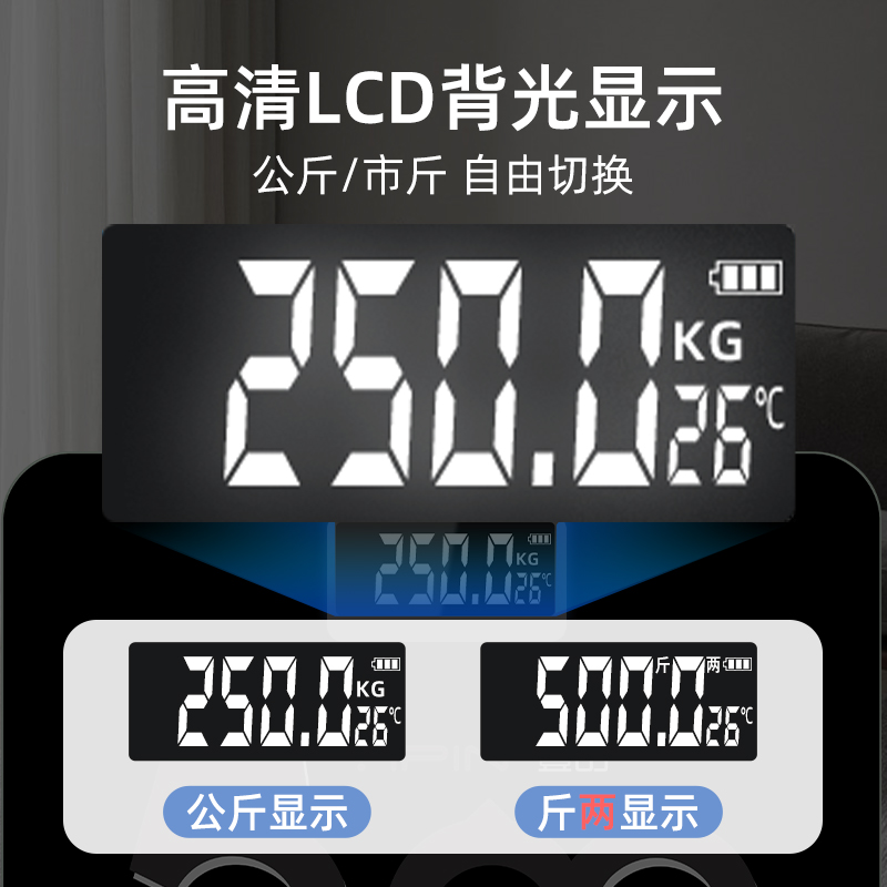 Y&P/壹品家用体重计电子秤500斤大量秤体重计充电加固耐用高精度