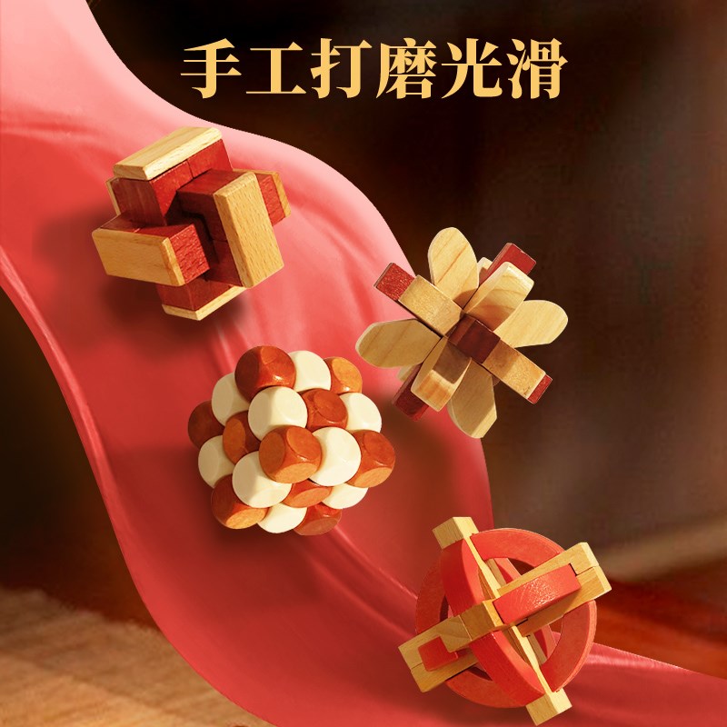 Gemem鲁班锁孔明锁全套小学生拼装榫卯积木儿童益智力玩具礼物1盒