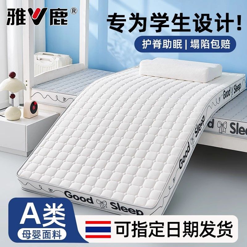 乳胶床垫软垫宿舍学生单人海绵垫子住校租房专用榻榻米床褥遮盖物,床上用品,床垫/床褥/床护垫/榻榻米床垫,淘宝优惠券,粉丝福利购,淘宝优惠卷