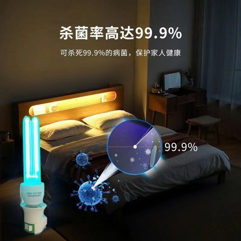 UVC紫外线灯灯家用移动式灭菌灯便携室内除螨紫外线消毒
