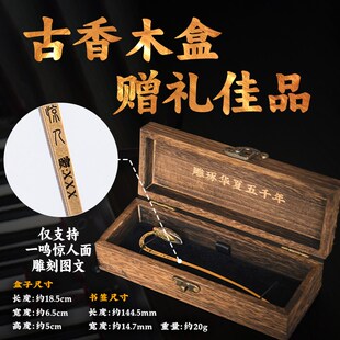 琢匠夺魁书签中国风簪子金属高档精致国潮发钗文创老师生日礼物