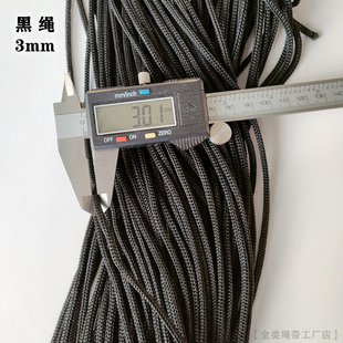 5mm手提袋绳带子黑白彩色柔软pp尼龙绳空心钩针绳针通束口拉绳3