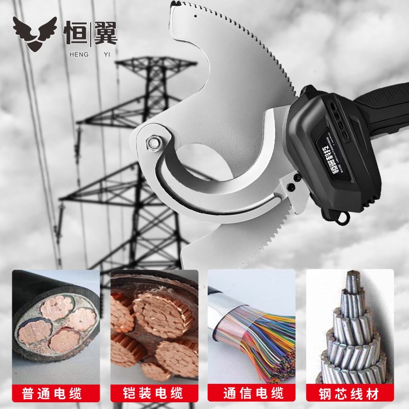 电动电缆剪刀剪5X240低压线3X300高压线充电式电动齿轮剪棘轮剪刀