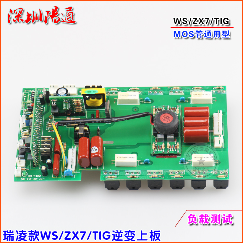 200焊机逆变板上板瑞玲佳仕通用款ZX7/WS/TIG直流氩弧焊机线路板