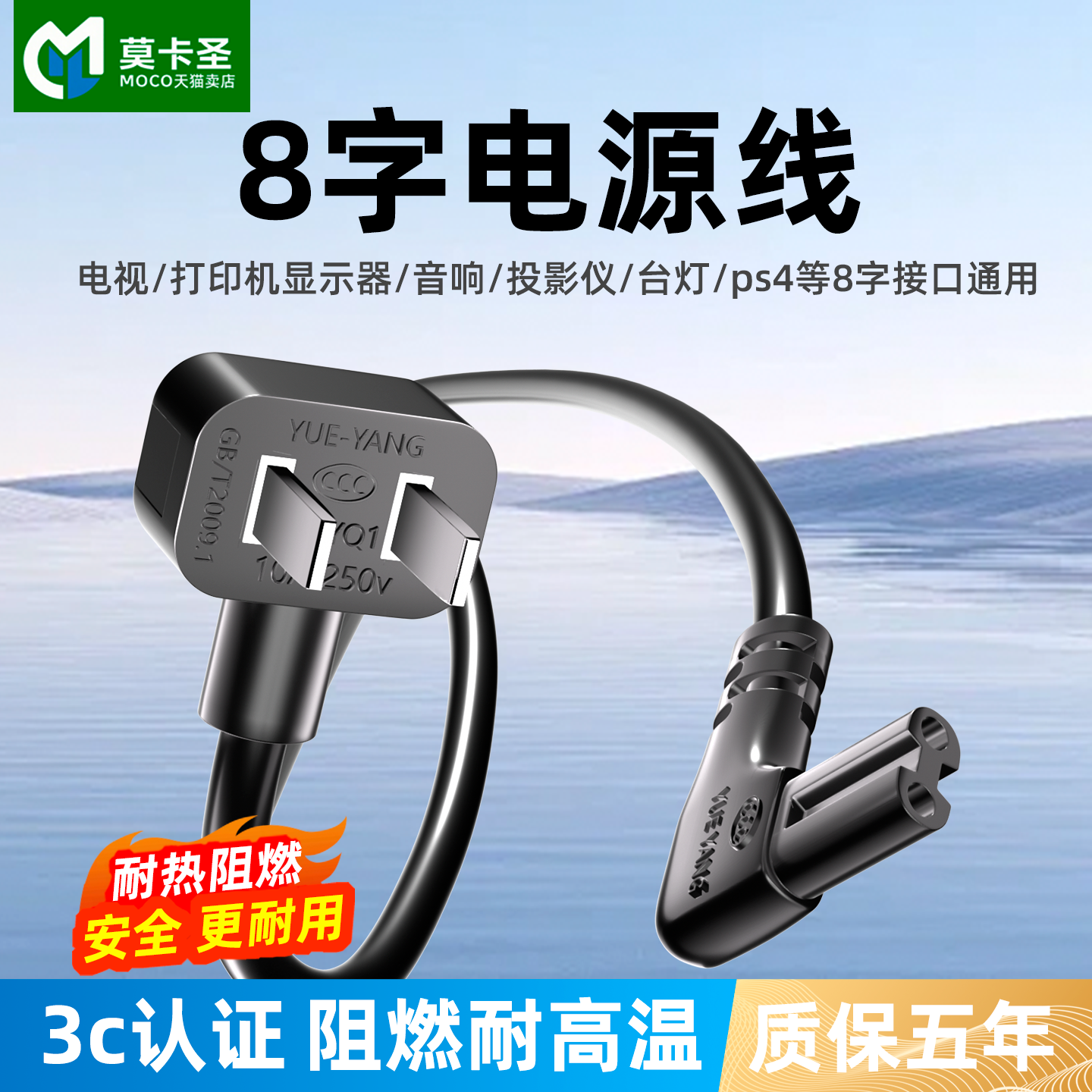 8字电源线八字尾双圆两孔插头打印机投影仪液晶电视机ps4相机加长