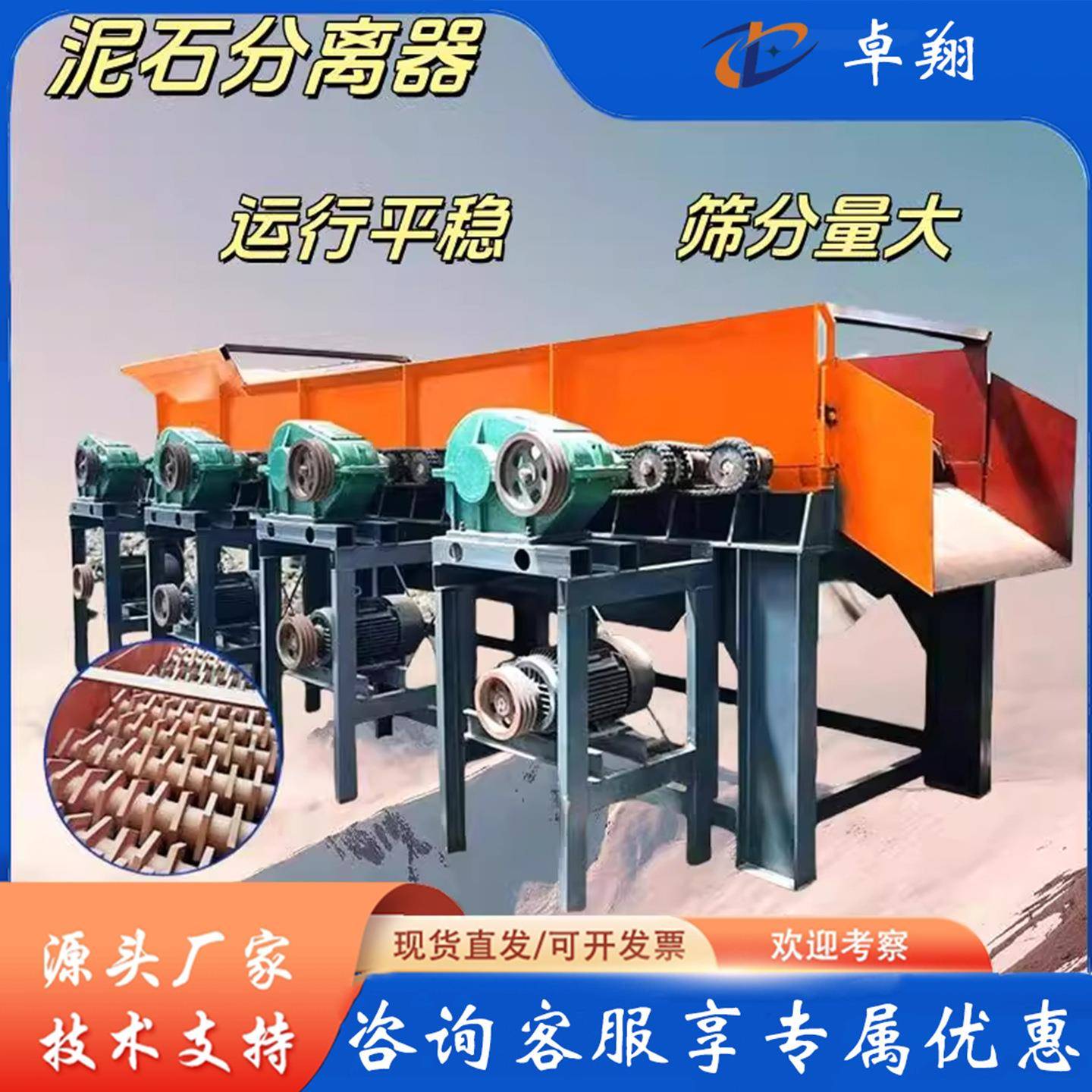 泥石分离机大型全自动滚轴混凝土砂石筛分振动式矿用洗石分离设备