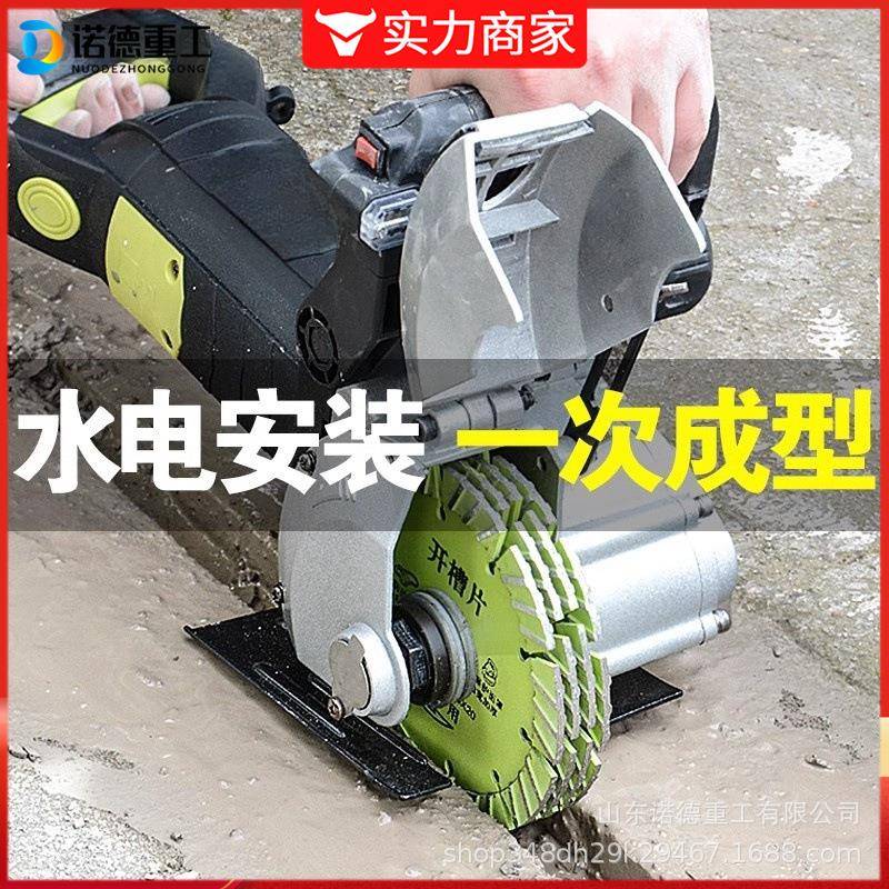 开槽机一次成型无尘切割机水电工程安装墙壁面混凝土全自动开槽机