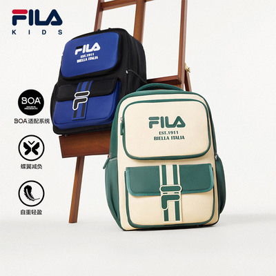 FILA斐乐蝶翼一到六年级双肩包