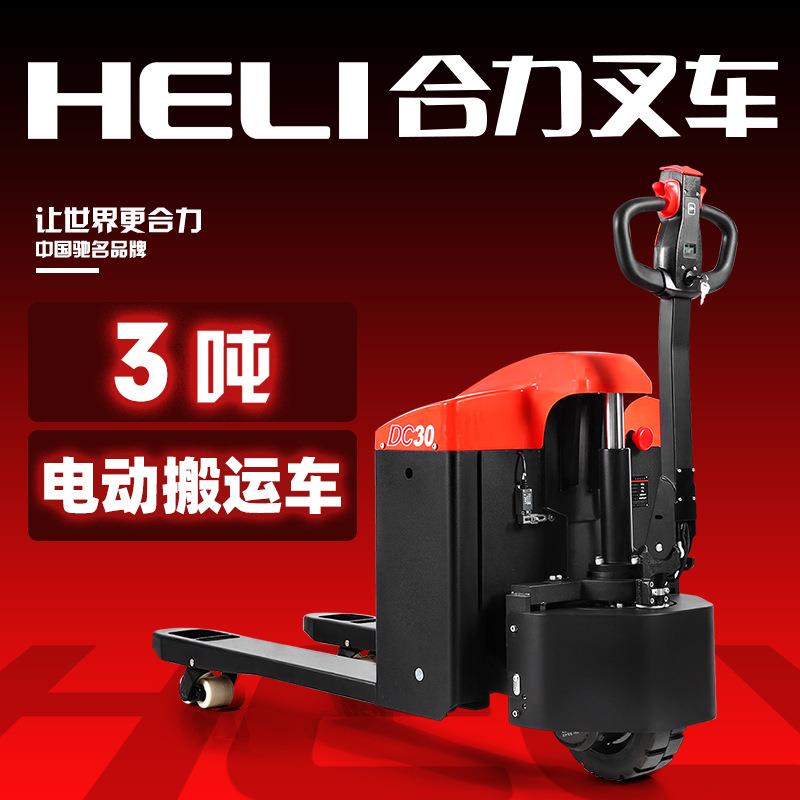 电动叉车吨工地越野搬运2吨液压升降地牛托盘车小型装卸铲车