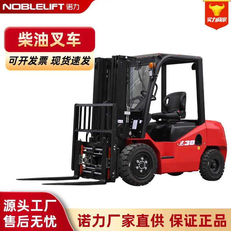 柴油叉车2吨吨5吨内燃叉车柴油发动机四轮液压装卸车厂家