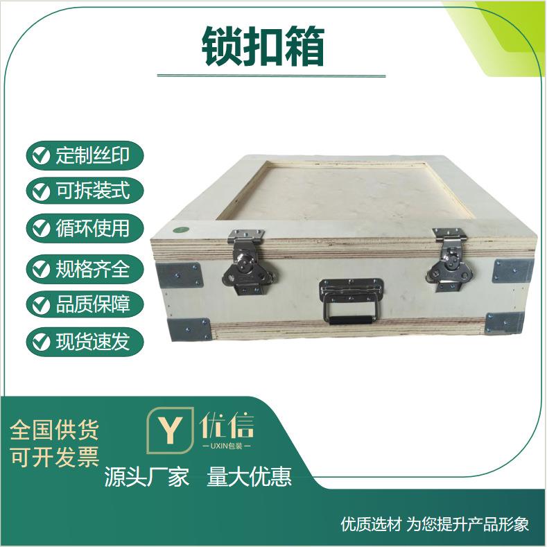 湖北鄂州厂家直销出口木箱出口免检真空包装木箱免熏蒸