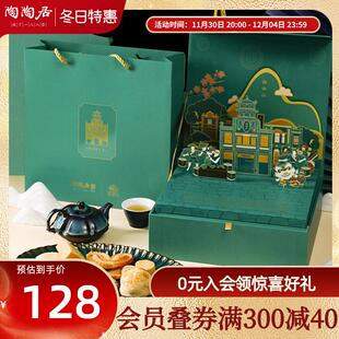 真*陶陶居140年手信礼盒伴手礼中华广州特产糕点酒家纪念礼盒