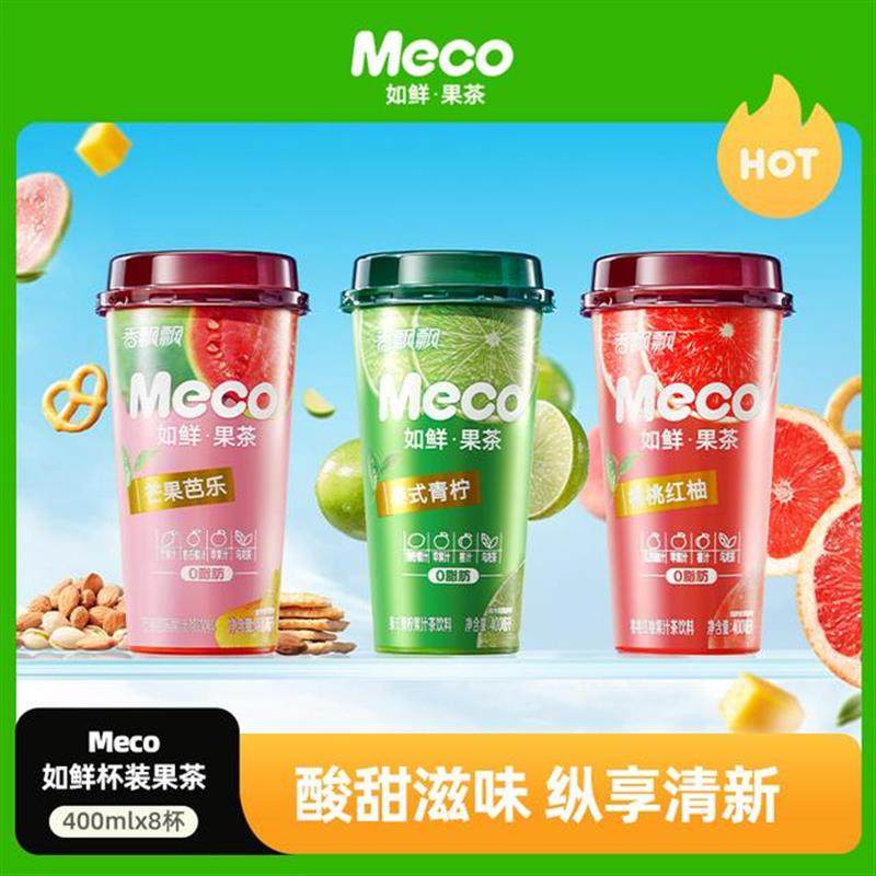 杯装果茶整箱400ml*8杯果