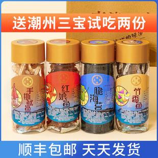 新货南澳三宝三珍手撕鱿鱼丝脆海苔红娘鱼潮汕南澳特产三宝竹香鱼