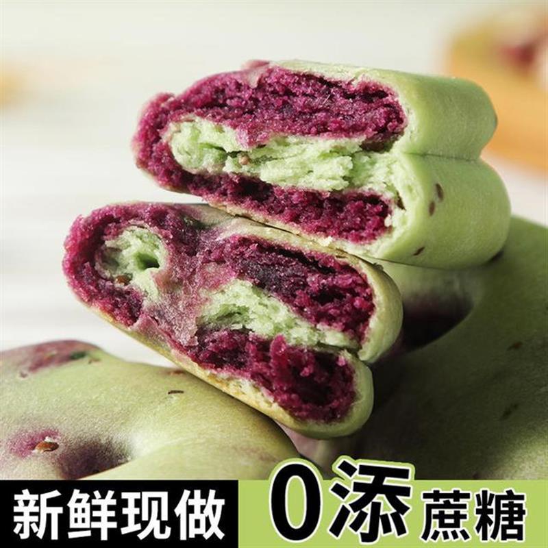 健康轻食 奇亚籽抹茶紫薯饼粗粮代餐小吃解馋网红糯叽叽零食糕点