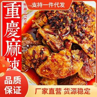 新货重庆丰都麻辣鸡块佐料辣子椒麻鸡凉拌鸡口水鸡鸡腿肉年夜