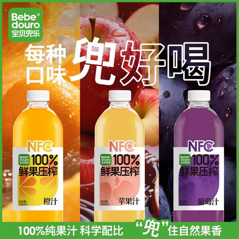 速发Bebedouro宝贝兜乐NFC