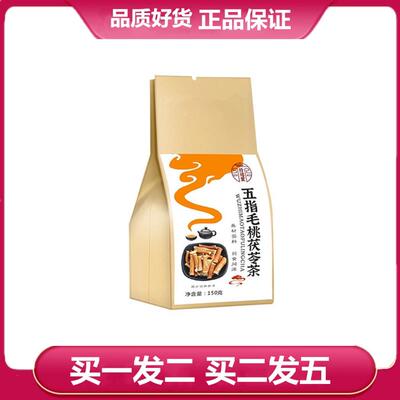 真*修德堂五指毛桃茯苓茶150克袋泡茶茯苓芡实薏米袋泡茶