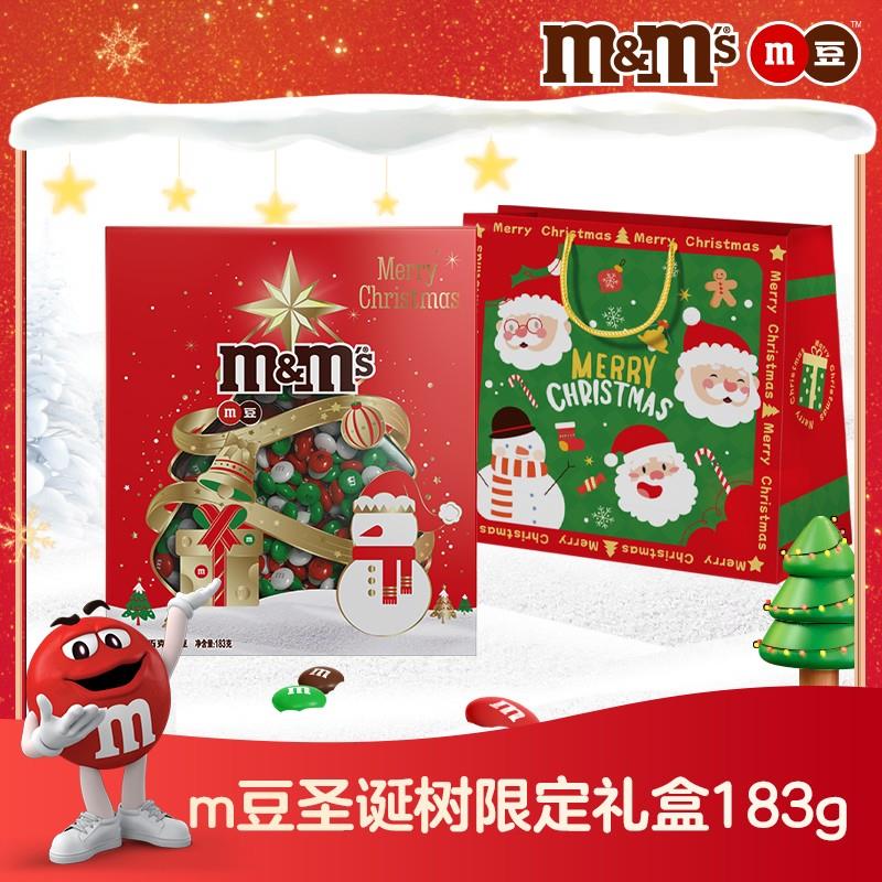 速发M&Ms牛奶巧克力豆圣诞树礼盒183g儿童糖果休闲小零食圣诞节礼
