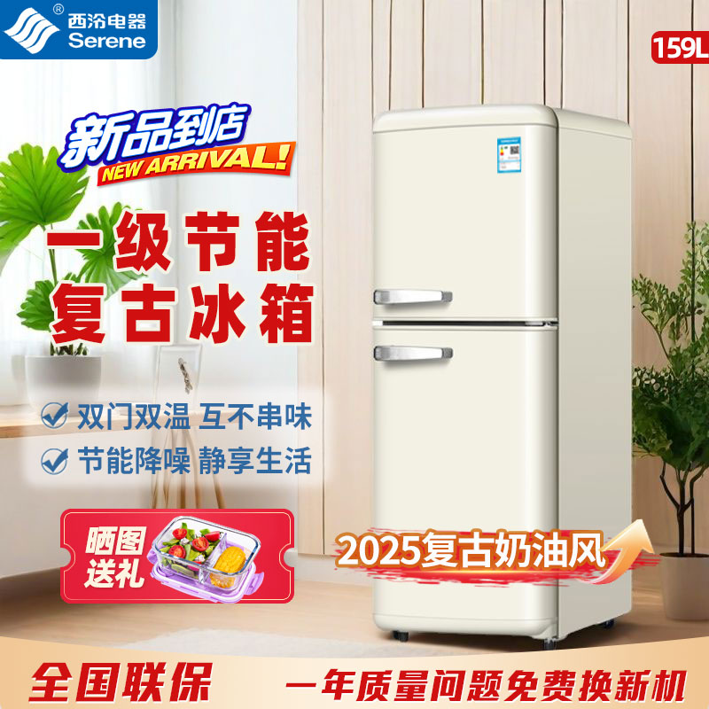 西泠复古单门/双门冰箱一级节能