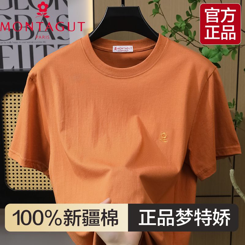 Montagut/梦特娇夏季新款纯色圆领透气纯棉打底衫男士短袖