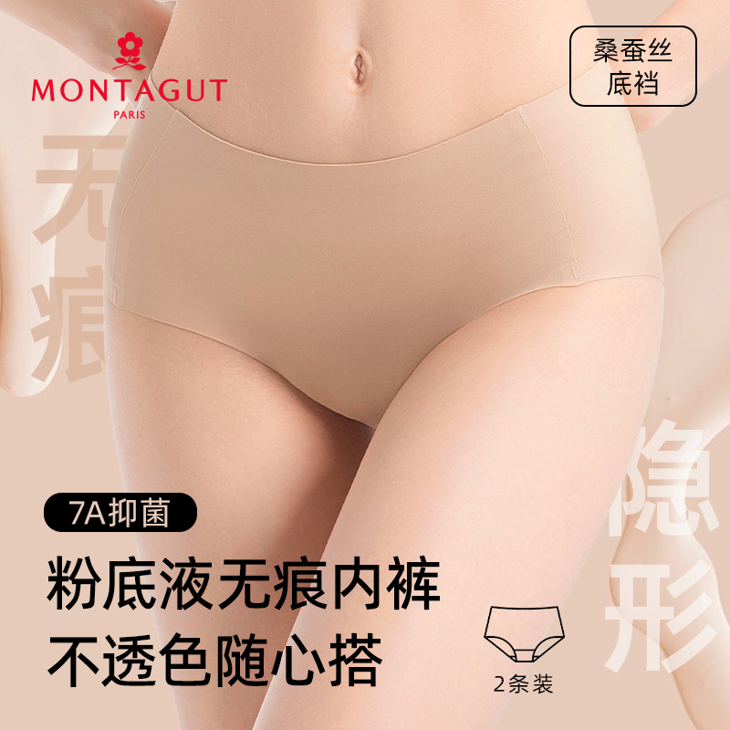 抗菌性感薄款纯棉中腰3件套无痕